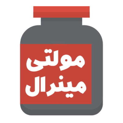 مولتی مینرال