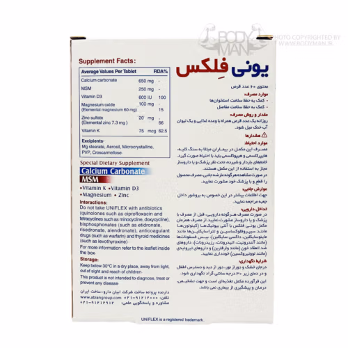 جدول ترکیبات و فرمولاسیون یونی فلکس ابیان