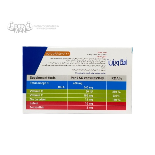 جدول فرمولاسیون و ترکیبات امگا ویژن دانا فارما