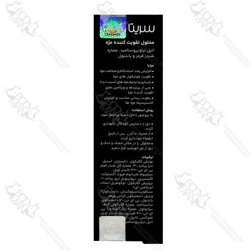 روش مصرف و اطلاعات تکمیلی محلول تقویت کننده مژه سریتا فرمولاسیون و ترکیبات محلول تقویت کننده مژه سریتا