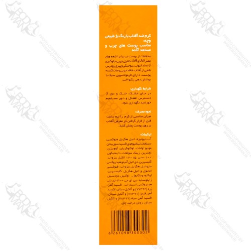 روش مصرف و اطلاعات تکمیلی کرم ضد آفتاب رنگی spf 50 مناسب پوست های چرب و مستعد آکنه وچه فرمولاسیون و ترکیبات کرم ضد آفتاب رنگی spf 50 مناسب پوست های چرب و مستعد آکنه وچه