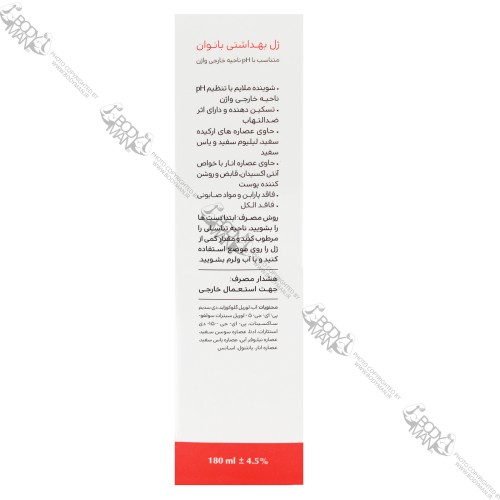 روش مصرف و اطلاعات تکمیلی ژل بهداشتی بانوان سینره فرمولاسیون و ترکیبات ژل بهداشتی بانوان سینره