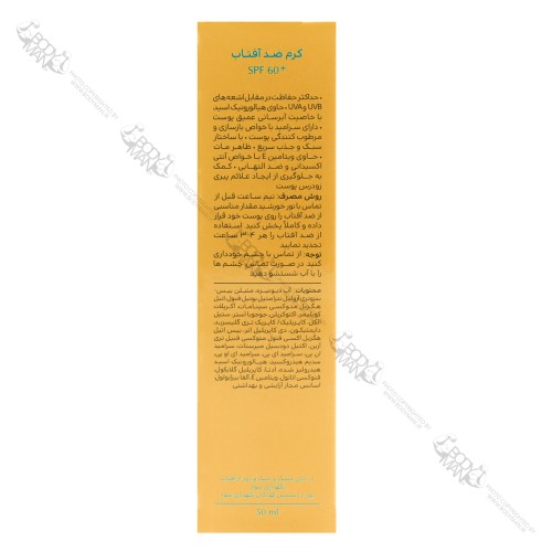 روش مصرف و اطلاعات تکمیلی کرم ضد آفتاب +SPF 60 مناسب انواع پوست سینره فرمولاسیون و ترکیبات کرم ضد آفتاب +SPF 60 مناسب انواع پوست سینره