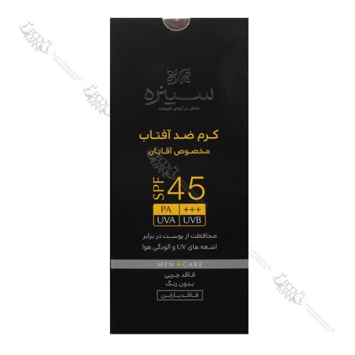 کرم ضد آفتاب SPF45 مخصوص آقایان سینره فارسی نویس