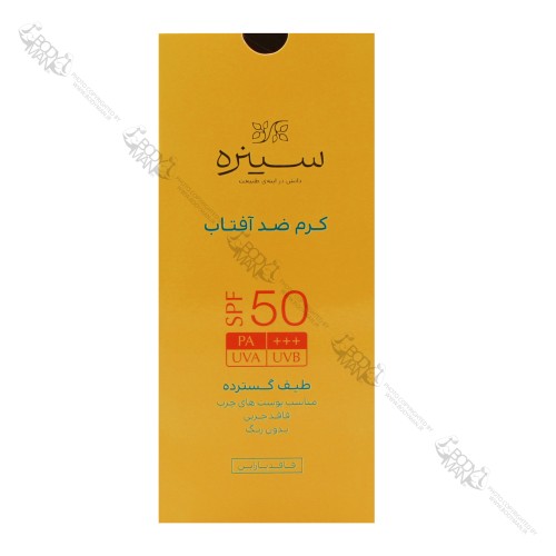 کرم ضد آفتاب SPF 50 مناسب پوست چرب سینره فارسی نویس