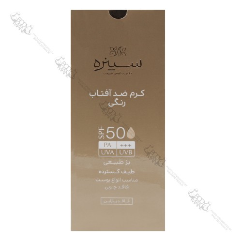 کرم ضد آفتاب رنگی SPF50 سینره فارسی نویس