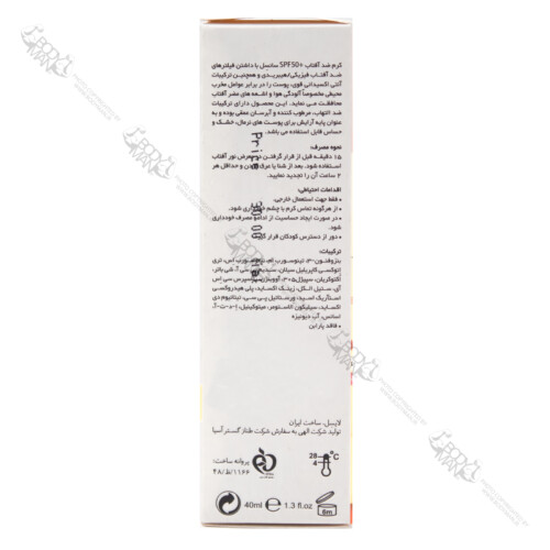 روش مصرف و اطلاعات تکمیلی کرم ضد آفتاب SPF 50+ سانسل مناسب پوست خشک و معمولی لایسل فرمولاسیون و ترکیبات کرم ضد آفتاب SPF 50+ سانسل مناسب پوست خشک و معمولی لایسل