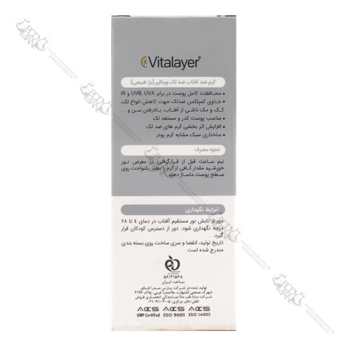 روش مصرف و اطلاعات تکمیلی کرم ضد آفتاب ضد لک SPF 50 ویتالیر