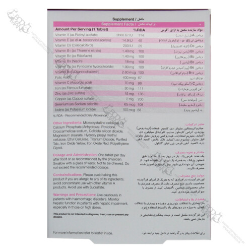 روش مصرف و اطلاعات تکمیلی پرگنا پرو نیچرز اونلی جدول فرمولاسیون و ترکیبات پرگنا پرو نیچرز اونلی