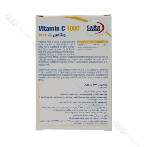 جدول فرمولاسیون و ترکیبات ویتامین سی ۱۰۰۰ یوروویتال