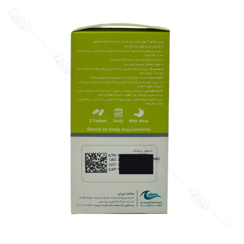 اطلاعات تکمیلی و روش مصرف لاکتاول اروند فارمد