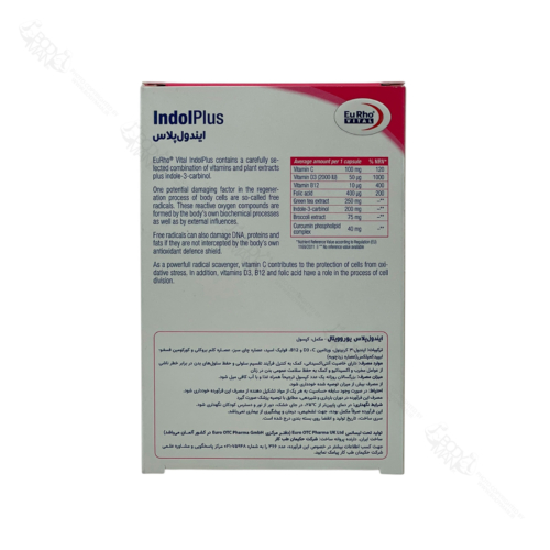اطلاعات تکمیلی ایندول پلاس یوروویتال