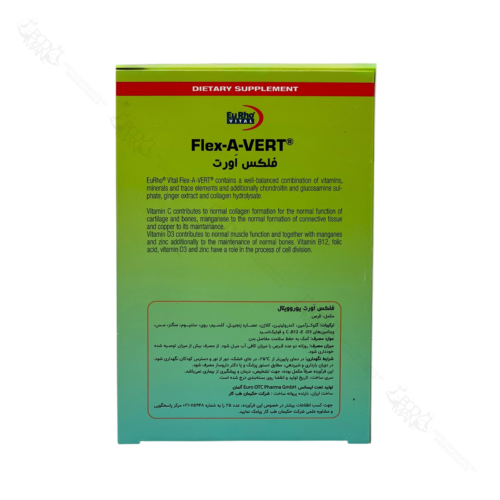 اطلاعات تکمیلی فلکس اورت یوروویتال