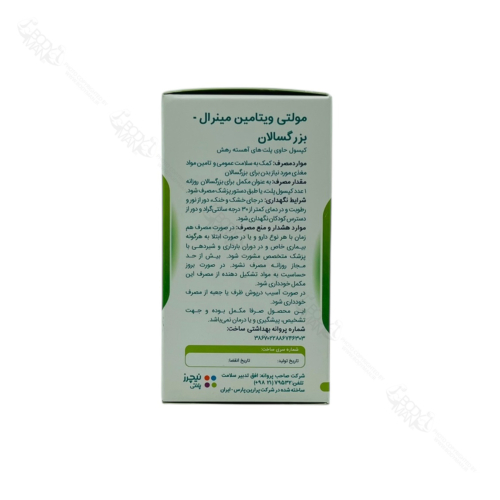 باکس روش مصرف مولتی ویتامینز + مینرالز بزرگسالان نیچرز پلنتی