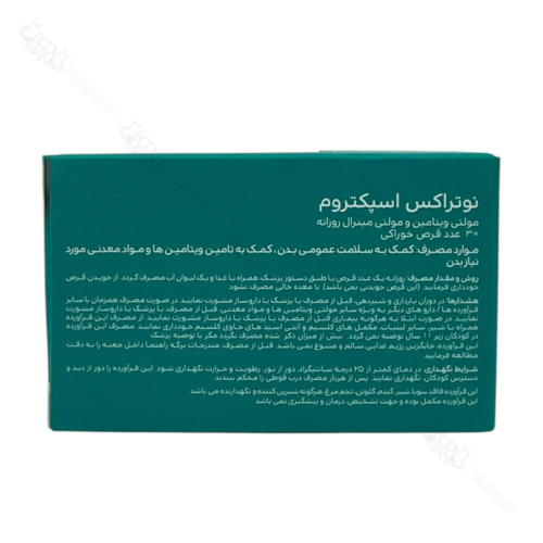 اطلاعات تکمیلی و روش مصرف مولتی ویتامین مینرال اسپکتروم نوتراکس