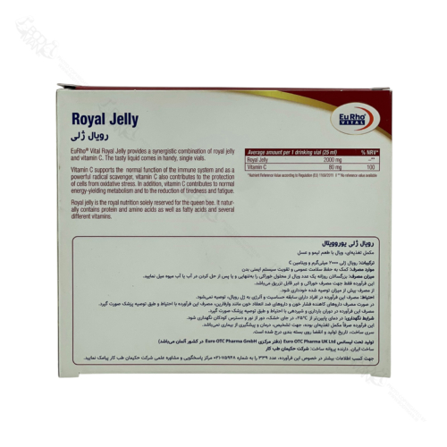 ویال رویال ژلی یوروویتال | Eu Rho® Vital Royal Jelly Drinking Vials - 4