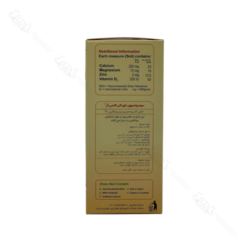 شربت کلسیم - منیزیم - زینک + د۳ کلسی کر خوارزمی | Kharazmi CalciCare - Image 2
