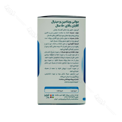 اطلاعات تکمیلی و روش مصرف مولتی ویتامین مینرال آقایان بالای ۵۰ سال نیچرز پلنتی