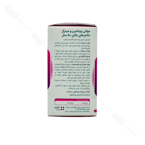مولتی ویتامین و مینرال  خانم های بالای ۵۰ سال نیچیرز پلنتی | Natures Plenty MULTIVITAMINS & MINERALS WOMEN +50 - Image 3