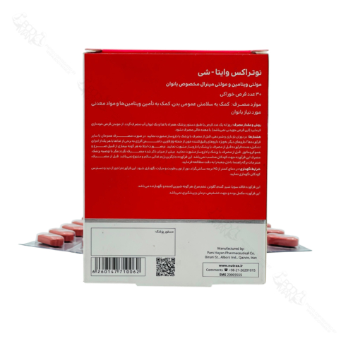 روش مصرف مولتی ویتامین و مینرال مخصوص خانم ها ویتا شی نوتراکس