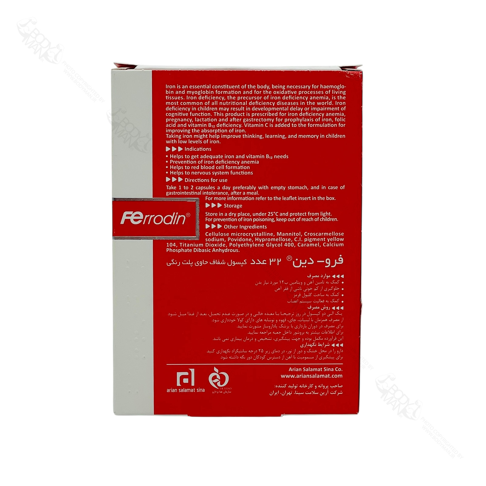 Arian Salamat Ferrodin info اطلاعات تکمیلی و روش مصرف فرو-دین آرین سلامت سینا