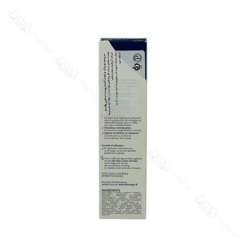 سرم ضد چروک و لیفت کننده پوست اسکین پلاست درماگور | Dermagor Skin Plast Firming Serum - Image 4