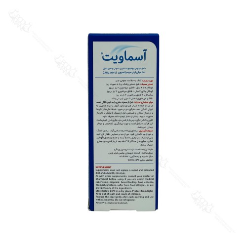 دستور مصرف - اطلاعات تکمیلی شربت مولتی ویتامین مینرال آسماویت دکتر میر