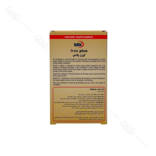 اطلاعات تکمیلی آیزن پلاس یوروویتال