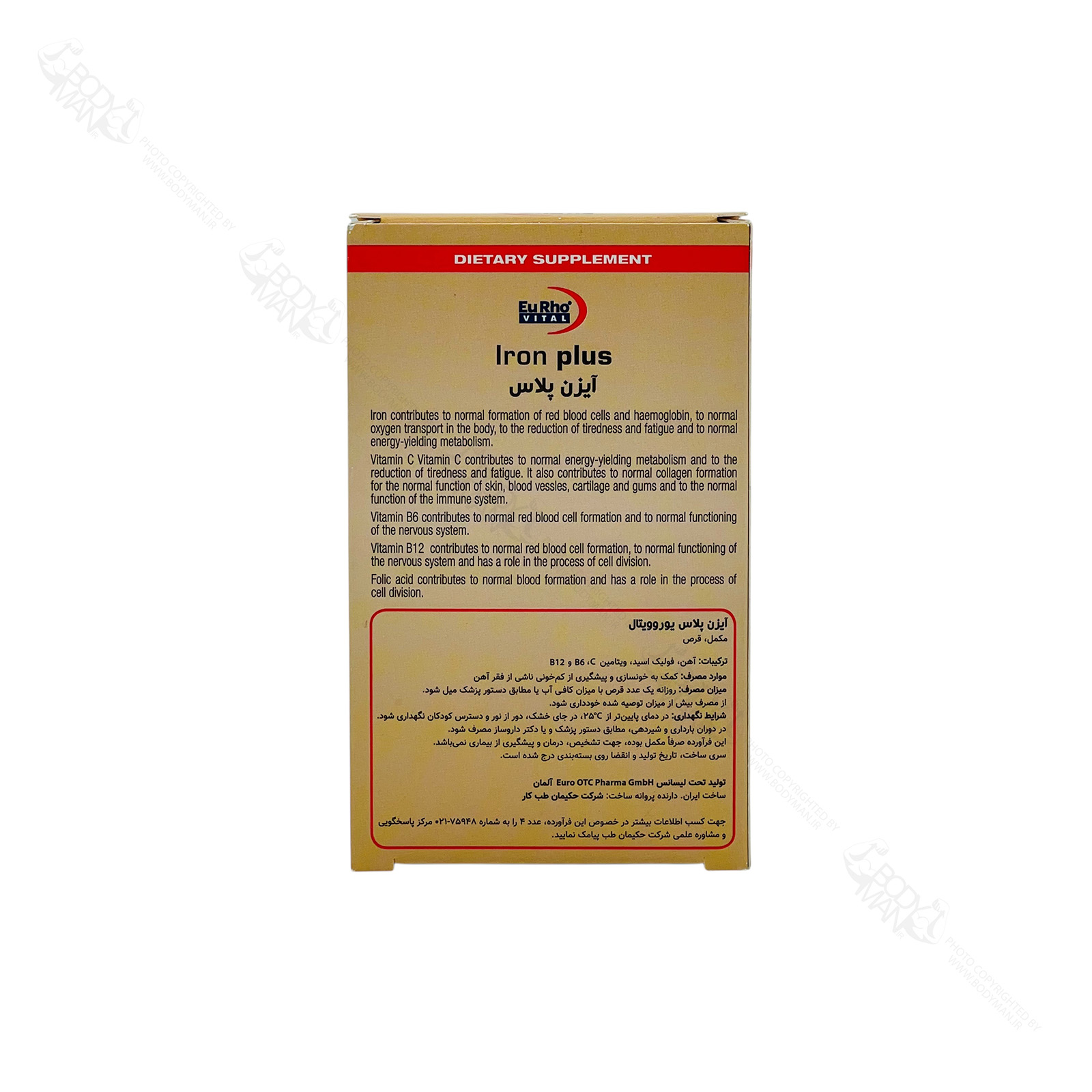 Eu Rho VITAL Eisen plus info اطلاعات تکمیلی آیزن پلاس یوروویتال