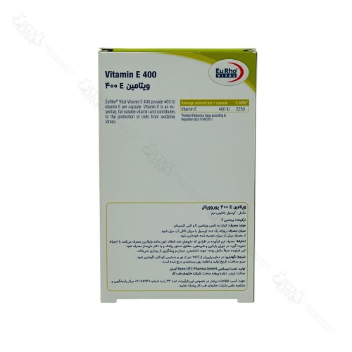 جدول فرمولاسیون و ترکیبات ویتامین ای ۴۰۰ یوروویتال