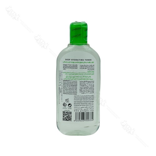 تونر رطوبت رسان عمیق پوست چرب ژیناژن | GINAGEN DEEP HYDRATING TONER For Oily Skin - Image 2