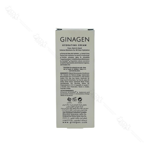 کرم آب رسان پوست چرب و مختلط ژیناژن | GINAGEN HYDRATING CREAM Face - Neck & Hand Combination to Oily Skin - Image 2