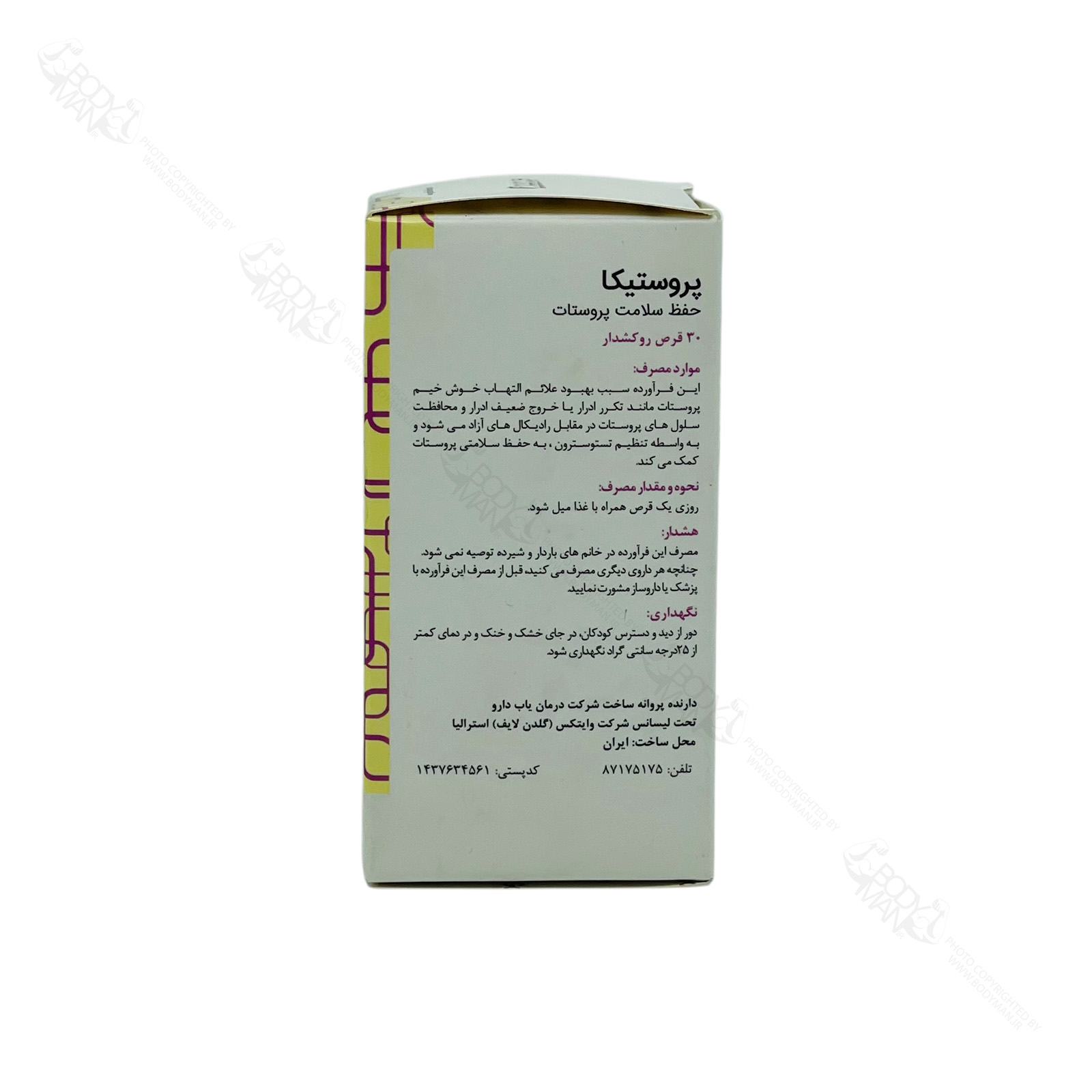 Golden Life Prostica info - directions for use اطلاعات تکمیلی - دستور و راهنمای مصرف پروستیکا گلدن لایف