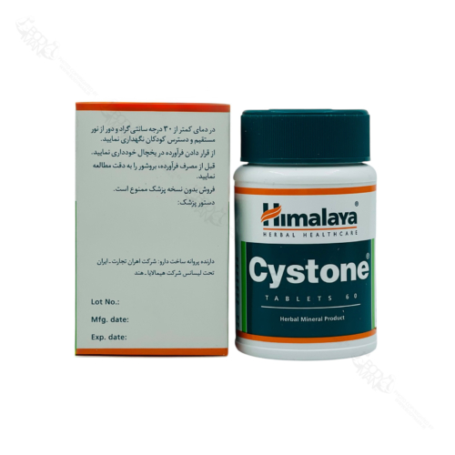 اطلاعات تکمیلی قرص سیستون هیمالایا