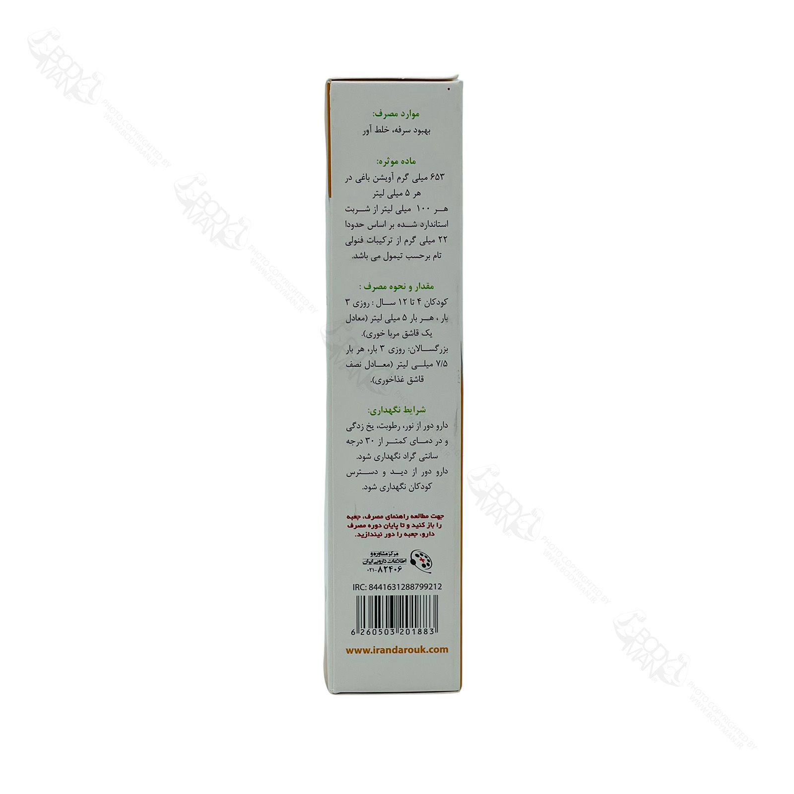 IRAN DAROUK Thymex Plus ingredients - info - directions for use persian lable دستور و راهنمای مصرف - ترکیبات و مواد تشکیل دهنده - اطلاعات تکمیلی تیمکس پلاس ایران داروک لیبل پارسی