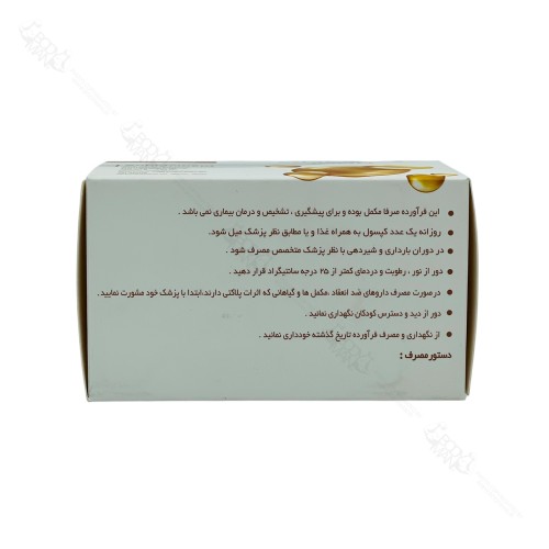 امگا ۳ ۱۰۰۰ جالینوس | JALINOUS OMEGA 3 1000 - Image 3