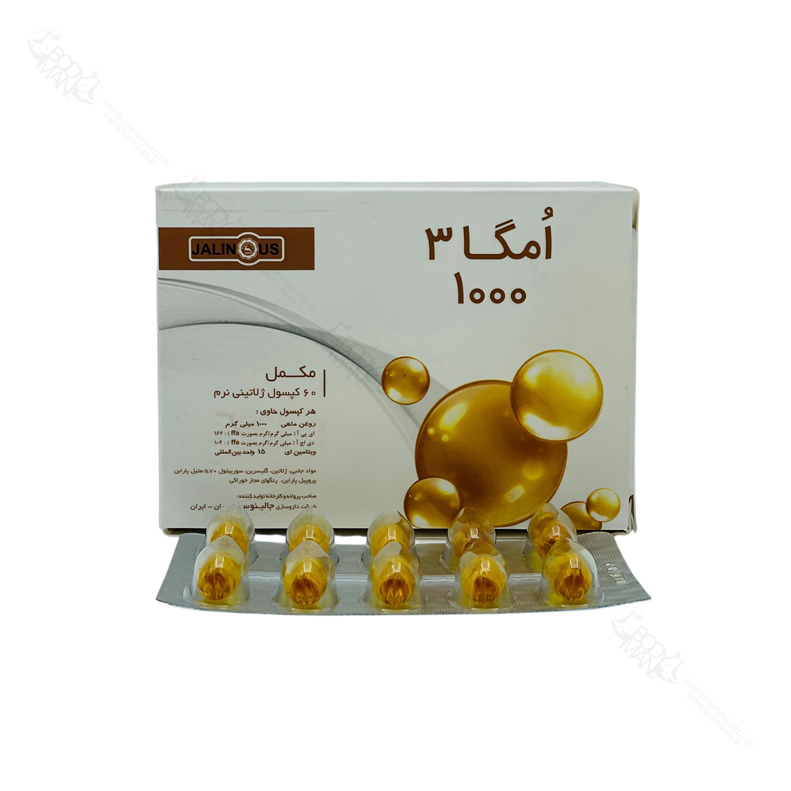 JALINOUS OMEGA 3 1000 امگا ۳ ۱۰۰۰ جالینوس