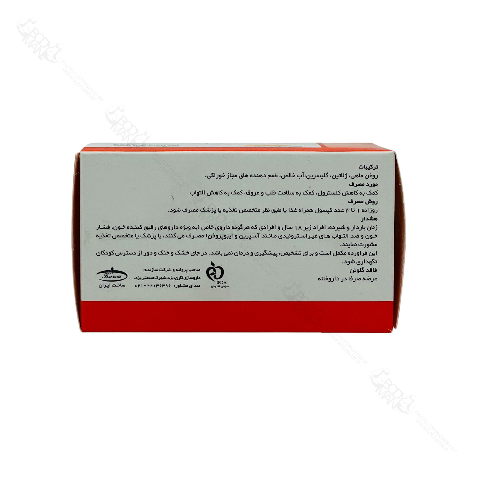 Karen FISH OIL OMEGA 3 1000 info اطلاعات تکمیلی - مواد تشکیل دهنده غیرفعال - دستور و راهنمای مصرف روغن ماهی امگا ۳ ۱۰۰۰ کارن