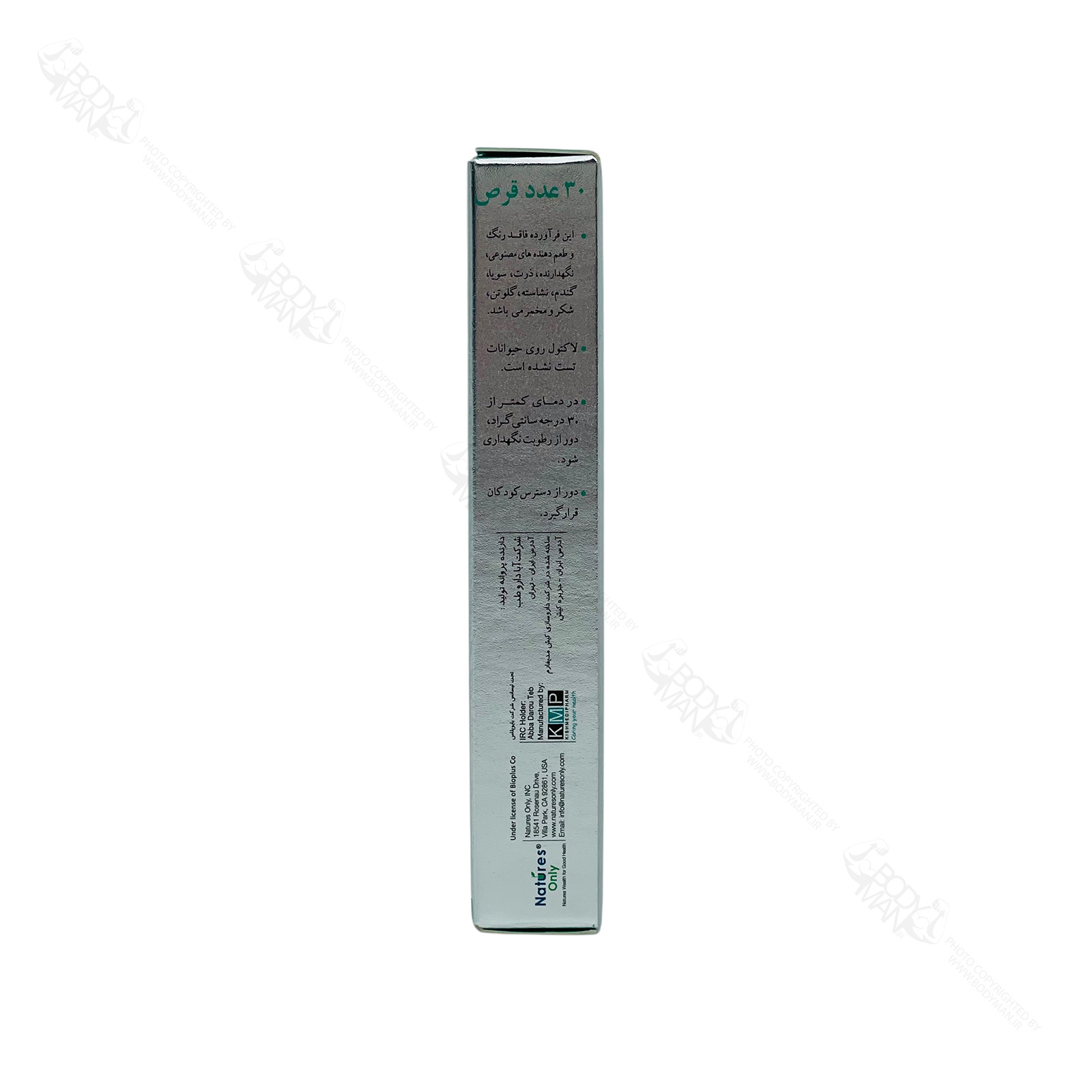 Natures Only Lactol info اطلاعات تکمیلی لاکتول نیچرز اونلی