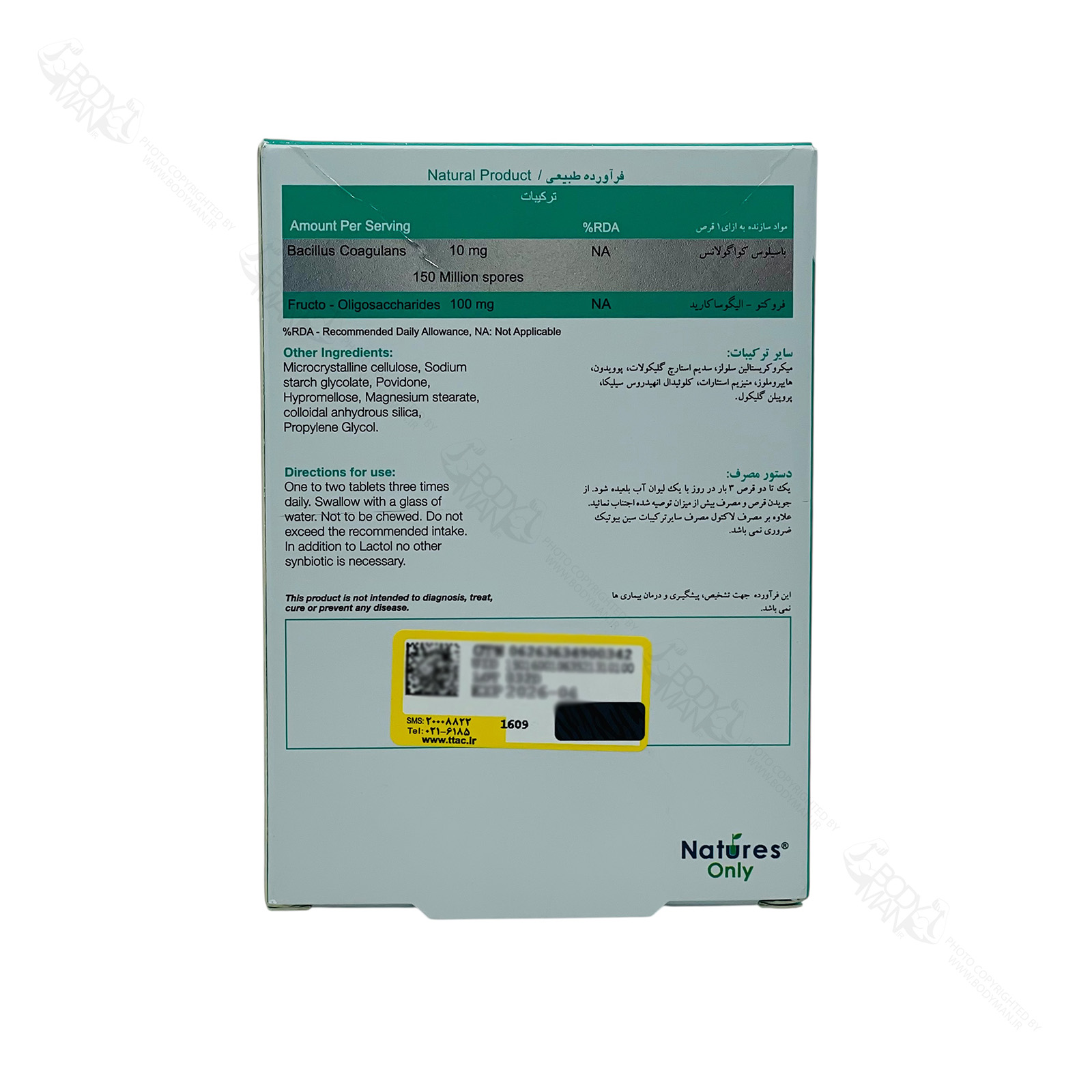Natures Only Lactol supplement facts جدول ترکیبات و فرمولاسیون لاکتول نیچرز اونلی