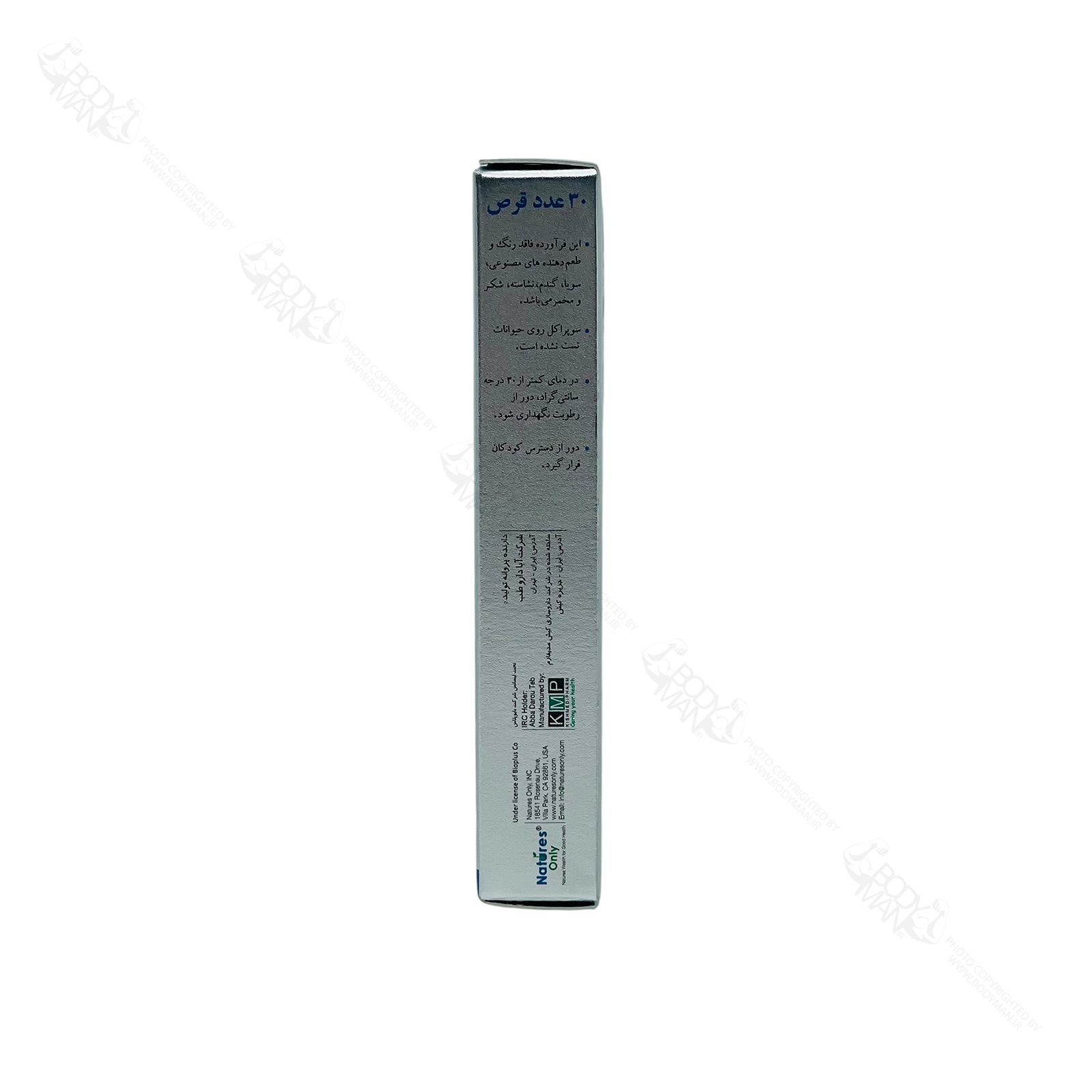 Natures Only Supracal info اطلاعات تکمیلی سوپراکل نیچرز اونلی