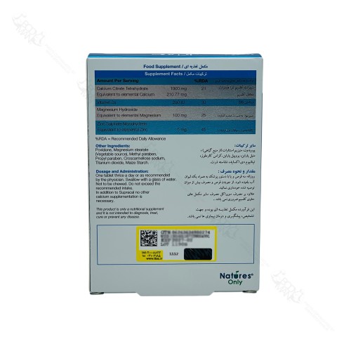 جدول ترکیبات و فرمولاسیون سوپراکل نیچرز اونلی