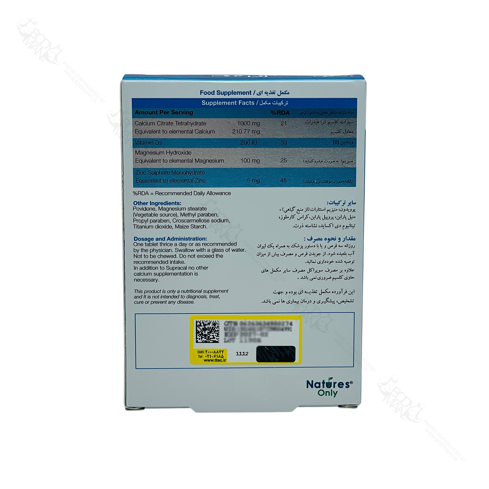 Natures Only Supracal supplement facts جدول ترکیبات و فرمولاسیون سوپراکل نیچرز اونلی