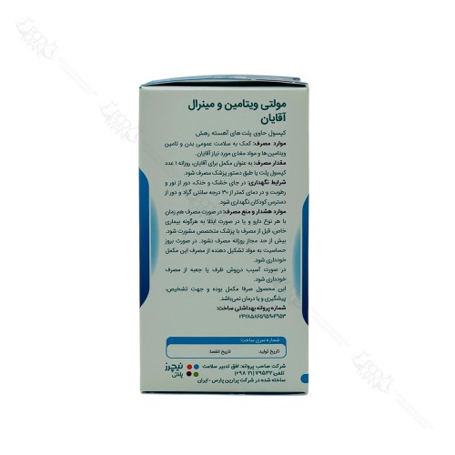 اطلاعات تکمیلی مولتی ویتامین مینرال آقایان نیچرز پلنتی