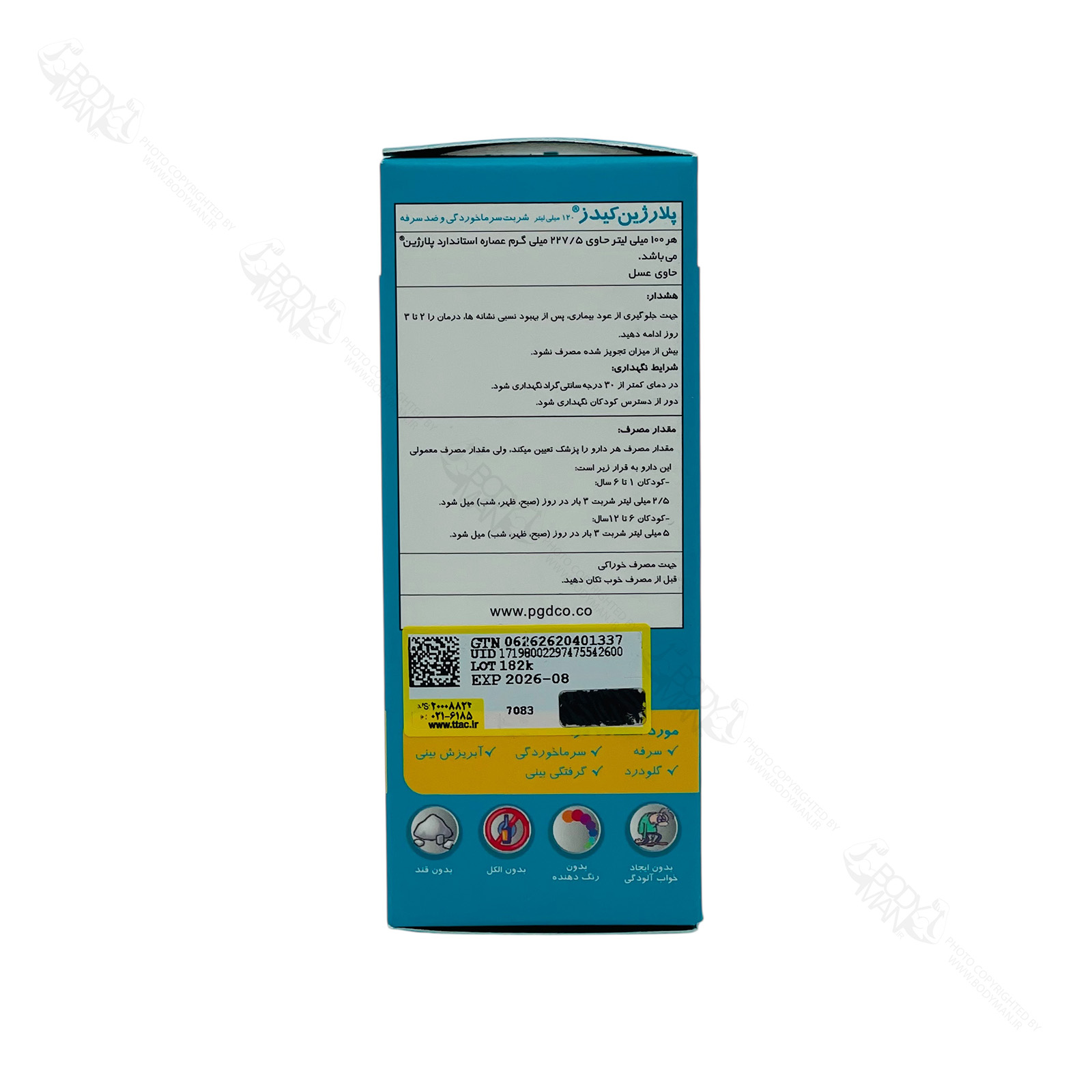 Pelargin Kids Syrup info - ingredients - directions persian اطلاعات تکمیلی - جدول ترکیبات و فرمولاسیون - راهنما و دستور مصرف شربت پلارژین کیدز لیبل پارسی