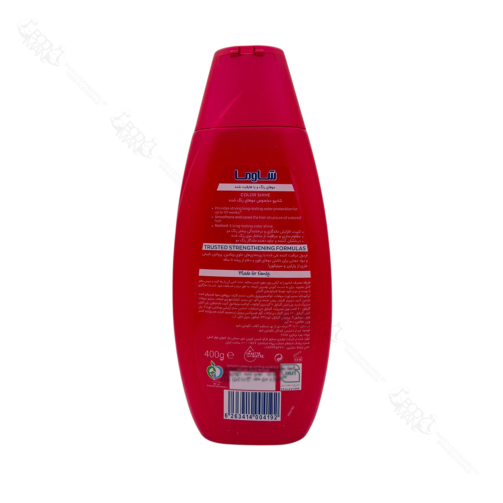 شامپو مخصوص موهای رنگ و یا هایلایت شده شاوما | Schauma COLOR SHINE SHAMPOO with UV-Filter - Image 2