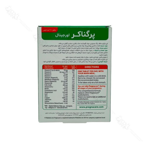 پرگناکر اورجینال ویتابیوتیکس | Vitabiotics Pregnacare original - Image 2