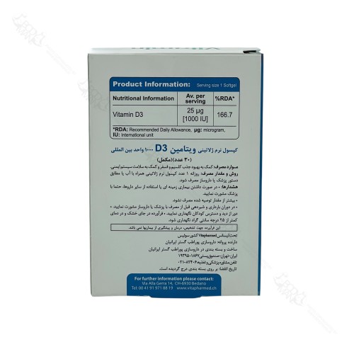 جدول ترکیبات و فرمولاسیون ویتامین د۳ ۱۰۰۰ واحد ویواتیون