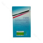 اطلاعات تکمیلی ساشه کلاژن پپتاید ماهی کلاژینو