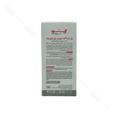 اطلاعات تکمیلی - دستور و راهنمای مصرف - ترکیبات و مواد تشکیل دهنده ژل ضد جوش و آکنه صورت ژنوبایوتیک